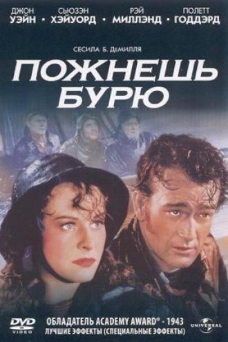 Пожнешь бурю (фильм 1942)