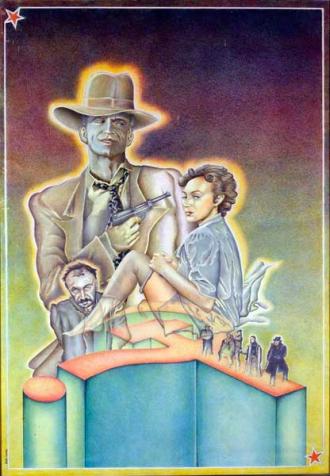 С Новым Годом (фильм 1986)