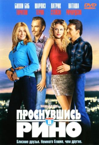 Проснувшись в Рино (фильм 2001)