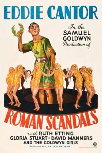 Римские сплетни (фильм 1933)