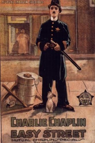 Тихая улица (фильм 1917)