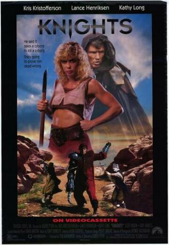 Рыцари (фильм 1993)