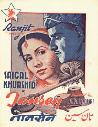Tansen (фильм 1958)