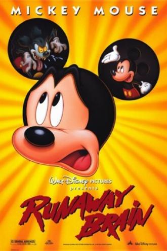 Сойти с ума (фильм 1995)
