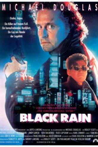 Черный дождь (фильм 1989)