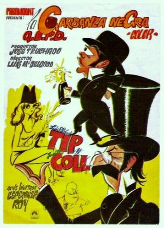 Паршивая овца, или Покойся с миром... (фильм 1972)