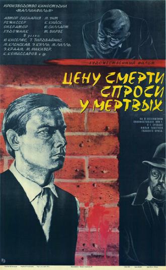 Цену смерти спроси у мертвых (фильм 1977)