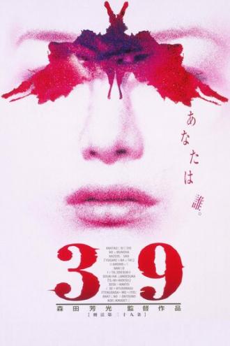 Кэйхо (фильм 1999)