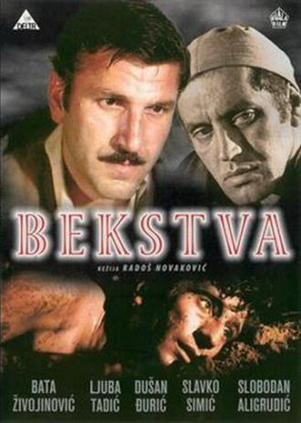 Бегство (фильм 1968)