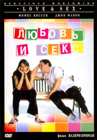 Любовь и секс (фильм 2000)
