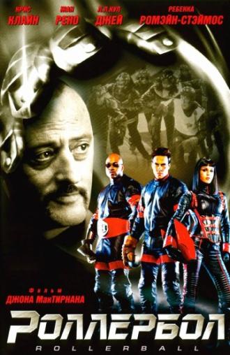 Роллербол (фильм 2002)