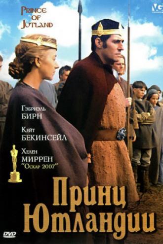 Принц Ютландии (фильм 1994)
