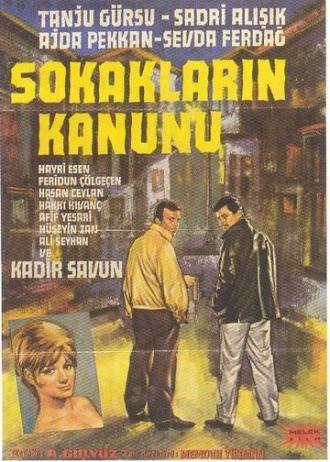 Закон улиц (фильм 1964)