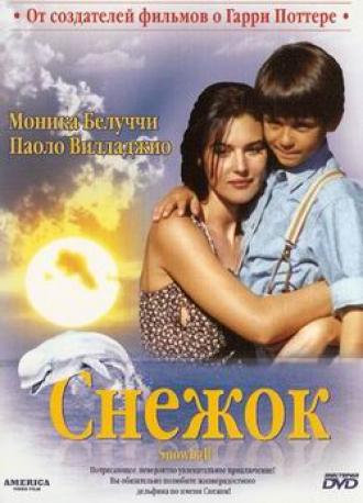 Снежок (фильм 1995)