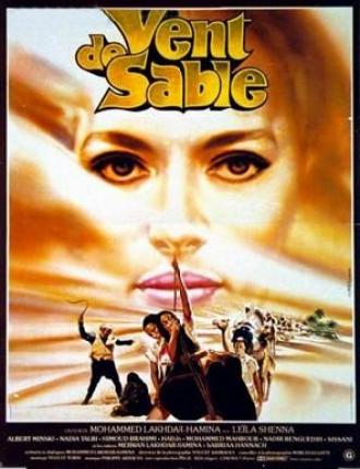 Песчаный ветер (фильм 1982)