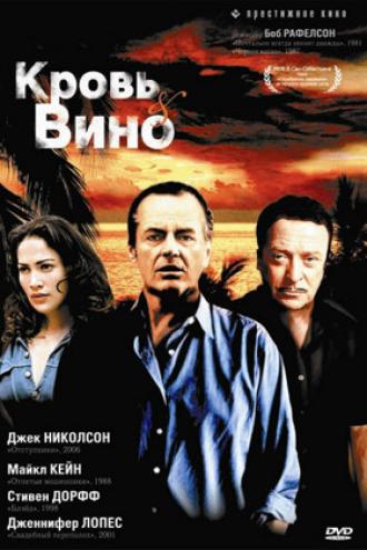 Кровь и вино (фильм 1996)