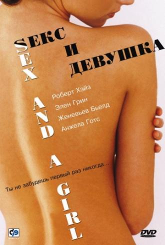 Секс и девушка (фильм 2001)