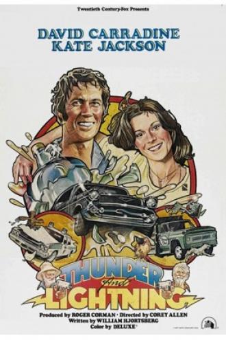 Гром и молния (фильм 1977)