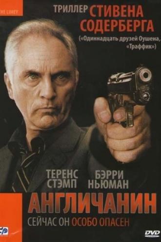 Англичанин (фильм 1999)