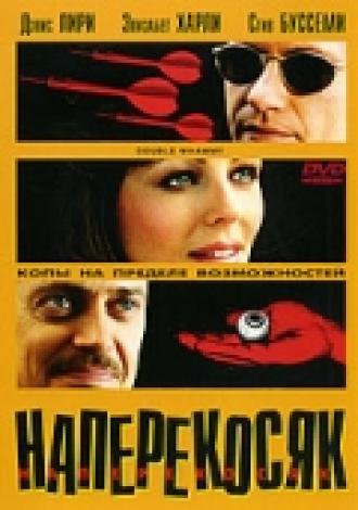 Наперекосяк (фильм 2001)