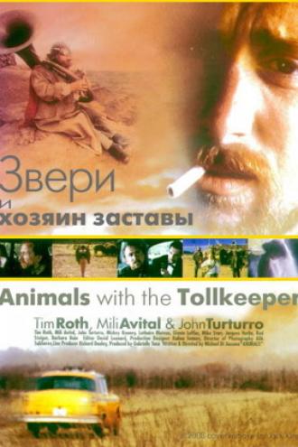 Звери и хозяин заставы (фильм 1998)