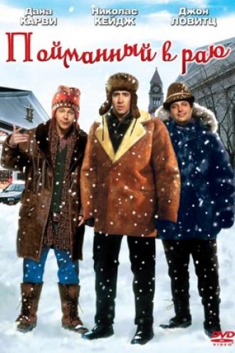 Пойманный в раю (фильм 1994)
