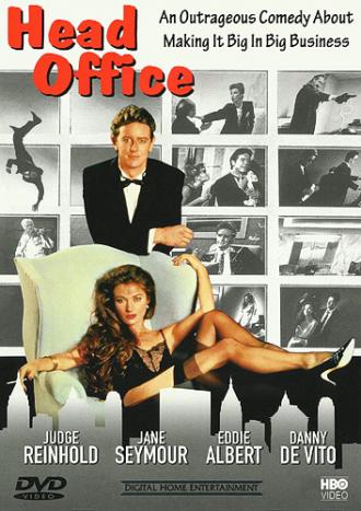 Контора (фильм 1986)
