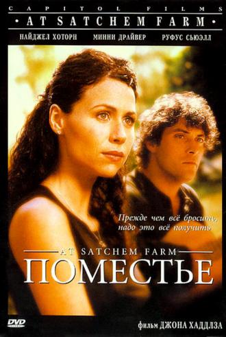 Поместье (фильм 1998)