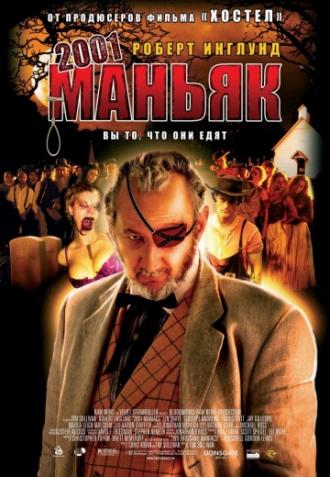 2001 маньяк (фильм 2005)