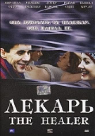 Лекарь (фильм 2002)