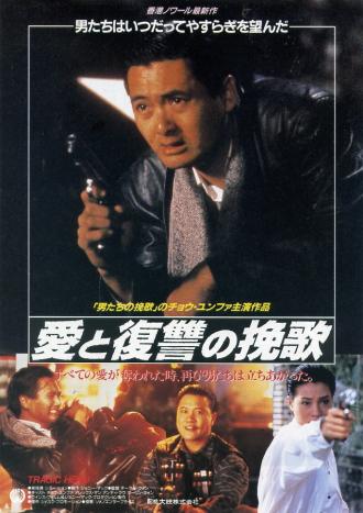 Богат и знаменит 2 (фильм 1987)