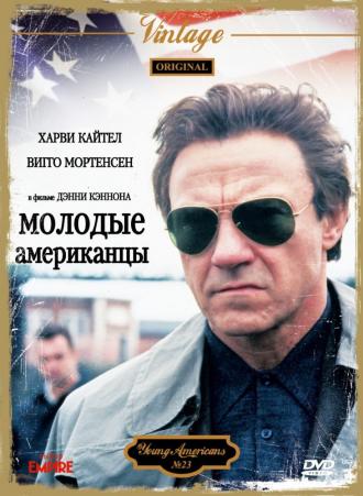Молодые американцы (фильм 1993)