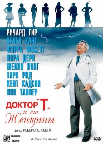 Доктор &laquo;Т&raquo; и его женщины (фильм 2000)