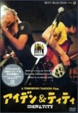 Иден и Тичность (фильм 2003)