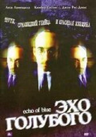 Эхо голубого (фильм 1996)