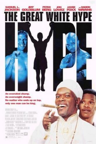 Большой белый обман (фильм 1996)