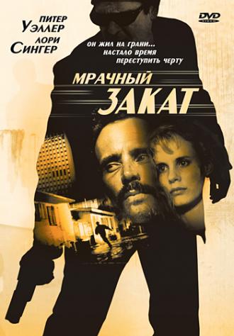 Мрачный закат (фильм 1993)