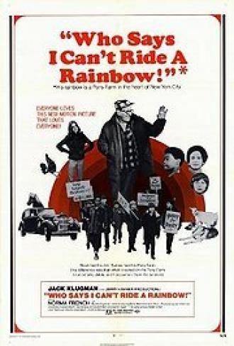 Кто говорит, что я не могу прокатиться на радуге? (фильм 1971)