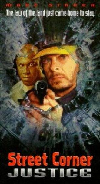 Уличное правосудие (фильм 1996)