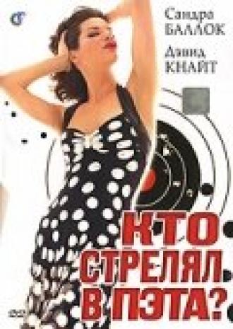 Кто стрелял в Пэта? (фильм 1989)