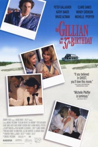 Джиллиан на день рождения (фильм 1996)