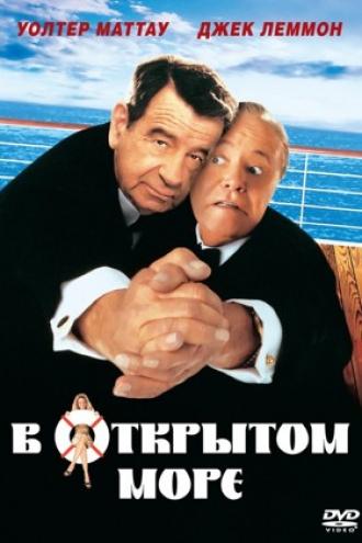 В открытом море (фильм 1997)