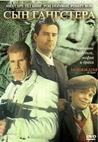 Хулиган и сын (фильм 2003)