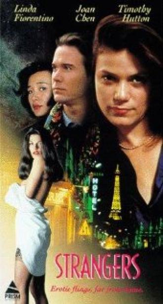 Незнакомцы (фильм 1992)