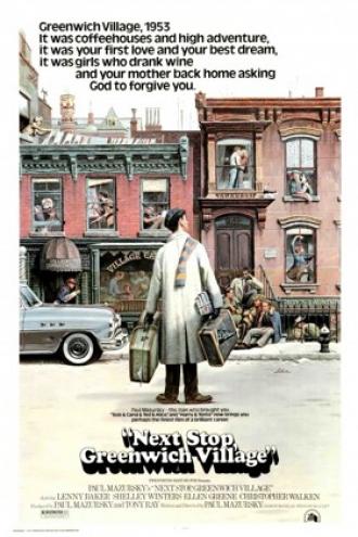 Следующая остановка – Гринвич Виллидж (фильм 1976)