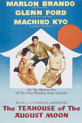 Чайная церемония (фильм 1956)