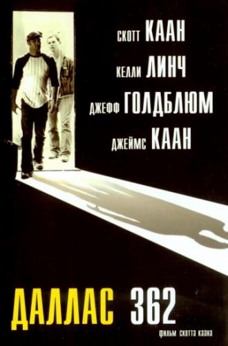 Даллас 362 (фильм 2002)