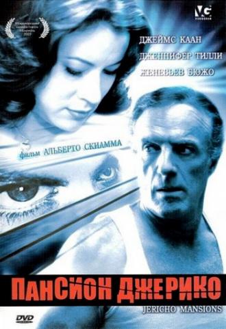 Пансион Джерико (фильм 2003)