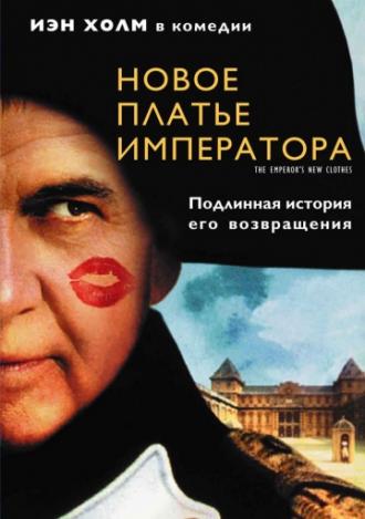 Новое платье императора (фильм 2001)