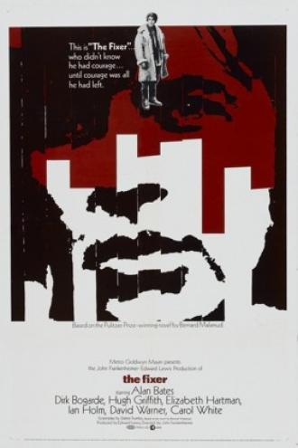 Мастеровой (фильм 1968)